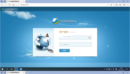  榆中无线通信对讲调度网管系统