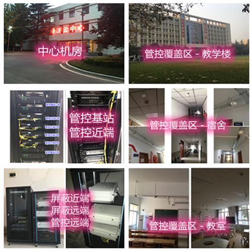 榆中某军事院校管控案例（数字信令级）