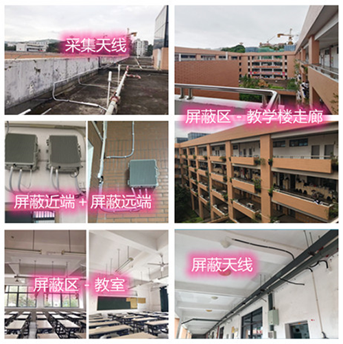  榆中某中学考场屏蔽案例（数字信令级）